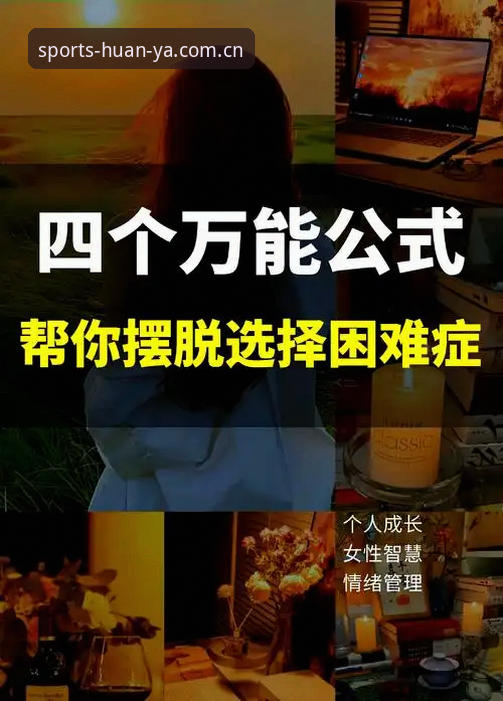 摆脱选择困难——资深用户亲测环亚体育App下载与使用心得